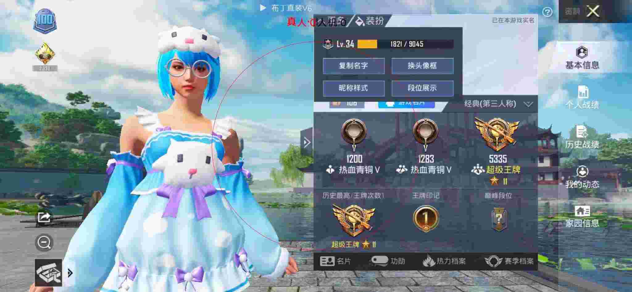 和平精英布丁直装透视 - 萤火突击测试服最新版下载辅助预览图